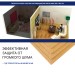 Хвойная изоляция Мастер 10 мм ПРО 1200х600х10 мм (7,2м2) купить в Адлере