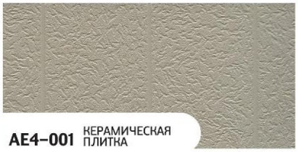 Фасадная панель Zodiac Керамическая плитка AE4-001 купить в Адлере