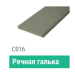 Сайдинг Мирко 7,5 гладкий С016 купить в Адлере