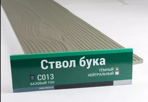Сайдинг Мирко 7,5 под дерево С013 купить в Адлере