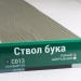 Сайдинг Мирко 7,5 под дерево С013 купить в Адлере