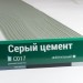 Сайдинг Мирко 7,5 под дерево С017 купить в Адлере
