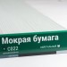 Сайдинг Мирко 7,5 под дерево С022 купить в Адлере