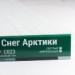 Сайдинг Мирко 7,5 под дерево С023 купить в Адлере